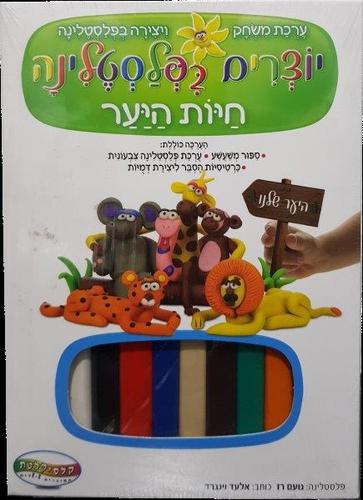 יוצרים בפלסטלינה - חיות היער