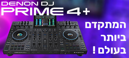 DENON DJ PRIME 4 PLUS - הקונטרולר העצמאי המתקדם בעולם