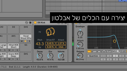 יצירה עם הכלים של אבלטון