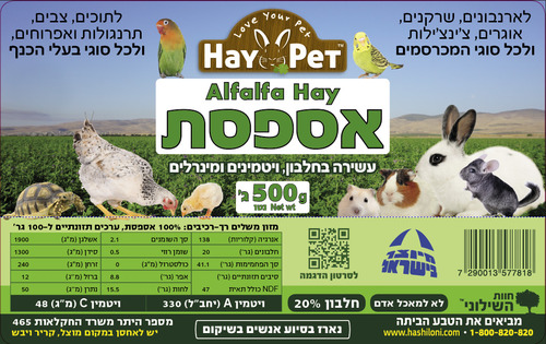אספסת למכרסמים 500 גרם