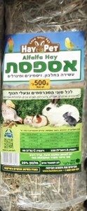 אספסת למכרסמים 500 גרם