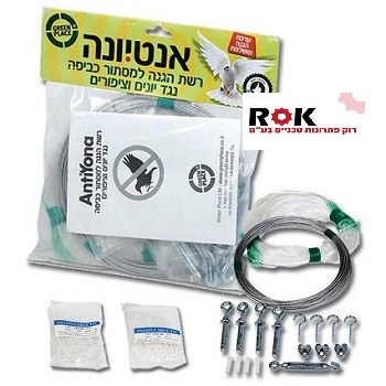 אנטיונה רשת צבע שקוף ערכת רשת מושלמת להגנה מפני ציפורים ויונים