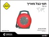 תוף כבל מאריך 10 מ' OMEGA
