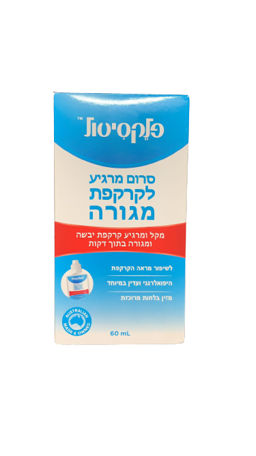 פלקסיטול סרום מרגיע לקרקפת מגורה לשיפור מראה הקרקפת היפואלרגני ועדין במיוחד מזין בלחות מרוכזת מכיל 60 מ"ל