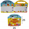 ספר האותיות שלי/ להכרת וכתיבת האותיות