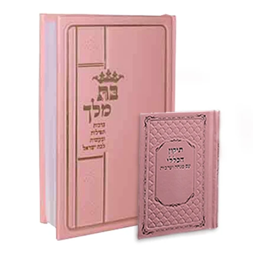 סידור כוונת הלב לבת ישראל עם כתר כסף