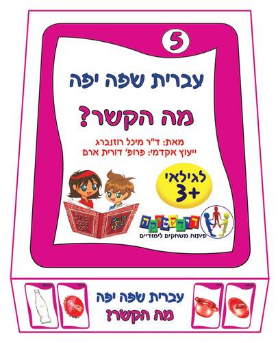 מה הקשר