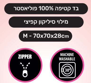 מיטת פונצ'יק עגולה מידה M