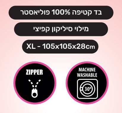 מיטת פונצ'יק עגולה מידה XL