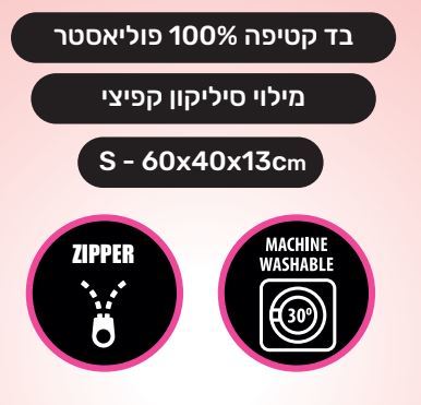מזרן פונצ'יק מידה S