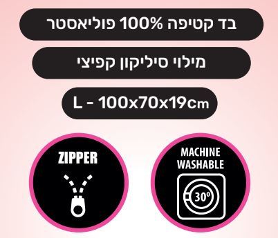 מזרן פונצ'יק מידה L