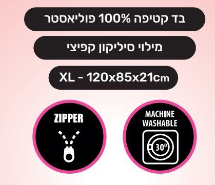 מזרן פונצ'יק מידה XL