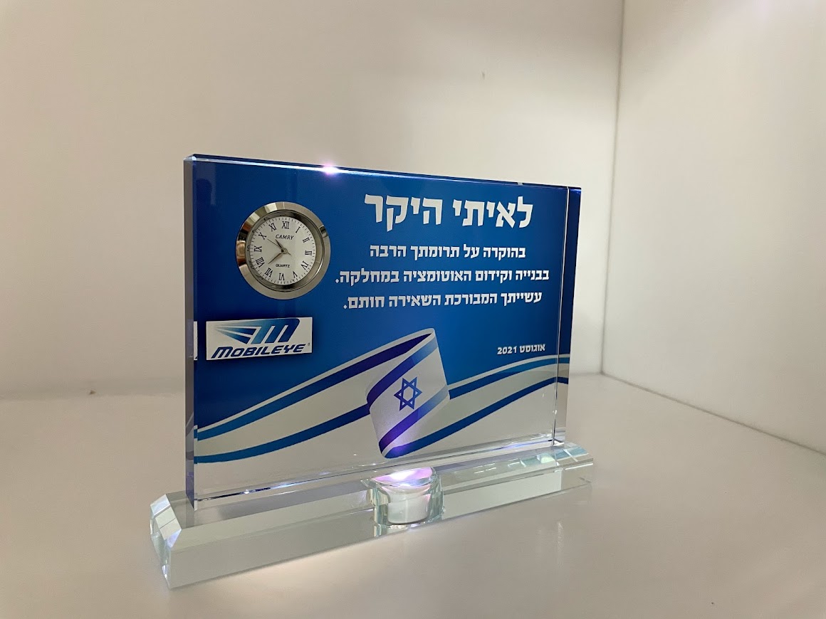 מגן הוקרה מזכוכית עם שעון