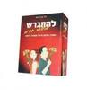 להתגרש ולהישאר בחיים (יד 2 כחדש) - ד"ר סוזן זיידל