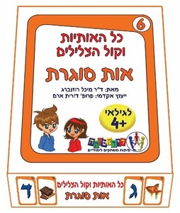 אות סוגרת