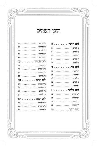ספר דברים עם כתר זהב