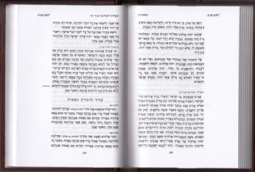 סט 5 מחזורים רינת ישראל פורמט בינוני (גודל M)