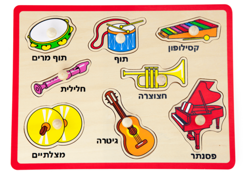 פאזל פעוטות כלי ניגינה