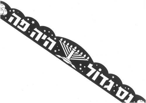 36 כתר נס גדול היה פה לצביעה/ריטרם