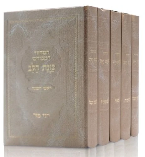 סט מחזורים כוונת הלב נוסח ספרדים ועדות המזרח כריכה קשה סקאי- במבצע  (L)