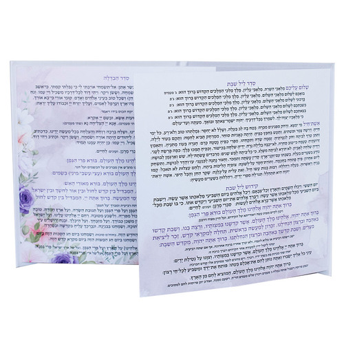סדר שבת - דגם קלאסי