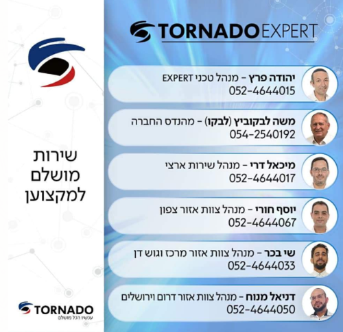 שירותים למתקין