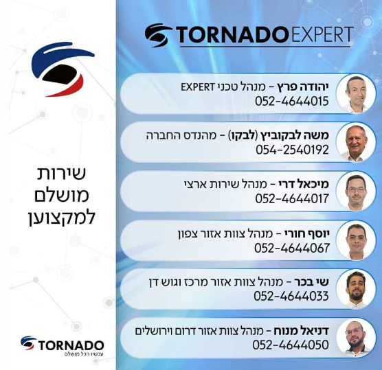 שירותים למתקין