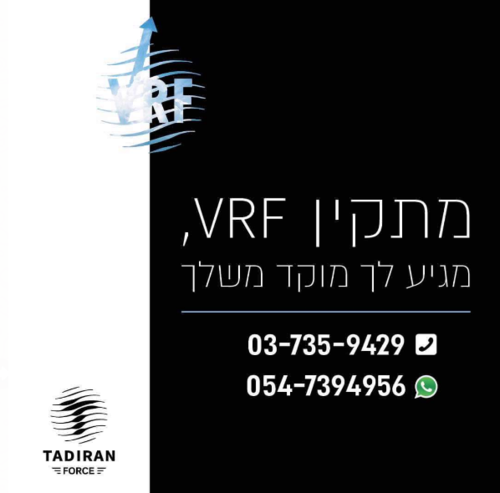 שירותים למתקין