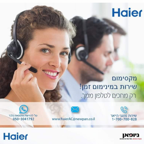 שירותים למתקין