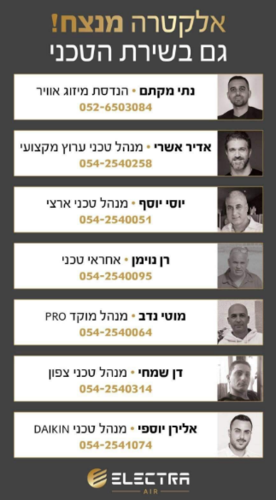 שירותים למתקין