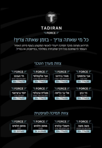 שירותים למתקין