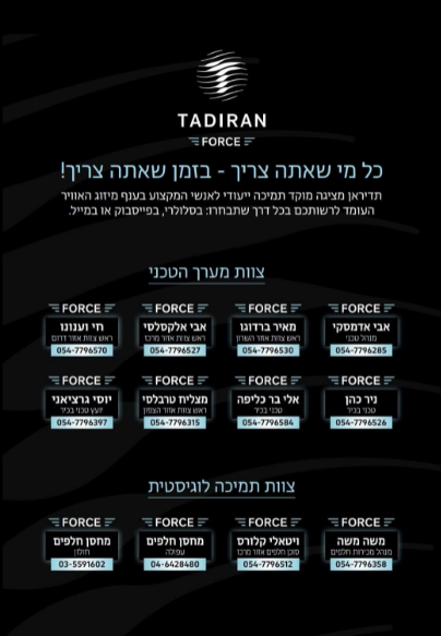 שירותים למתקין