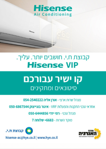 שירותים למתקין