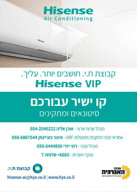 שירותים למתקין