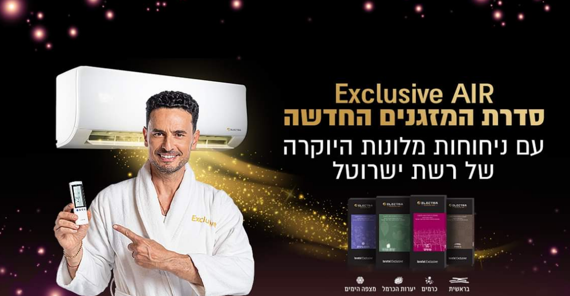 המותגים שלנו