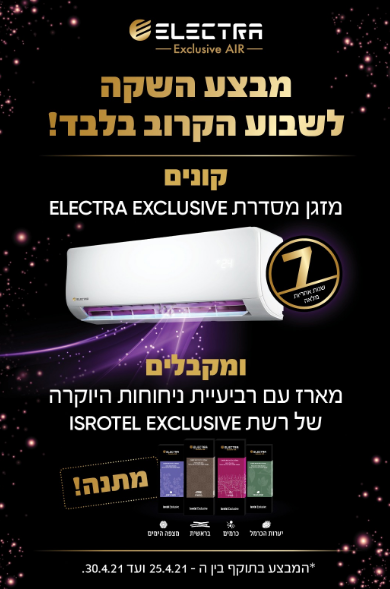 המותגים שלנו