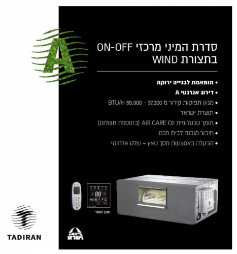 המותגים שלנו