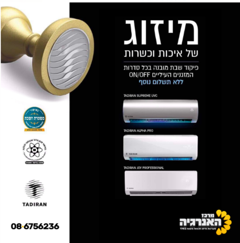 המותגים שלנו