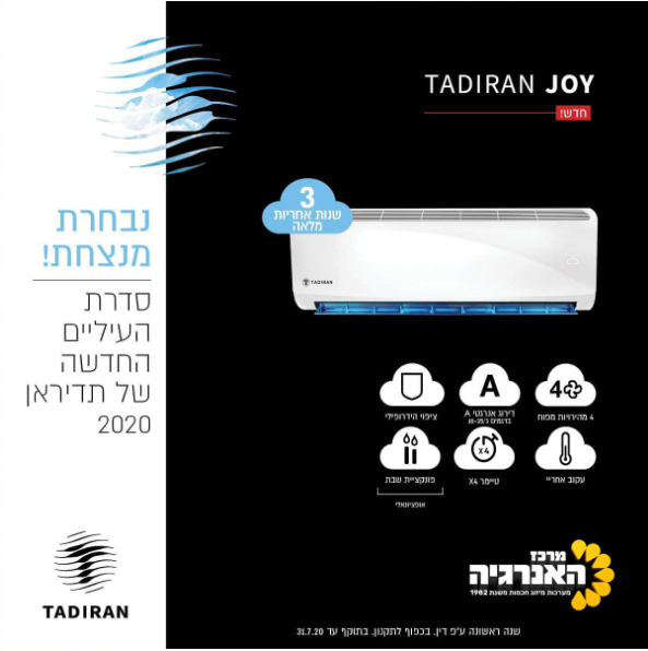 המותגים שלנו