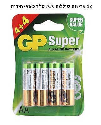 12 מארזים AA אלקליין של 8 סוללות = 96 יחידות GP 