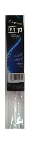 סף מים 1 מטר 2 יח
