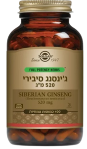 ג'ינסנג סיבירי | 520 מ"ג | 100 כמוסות |