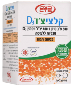 קלציצ'ו D3 בטעם תפוז - 60 טבליות | כצט | CTS -