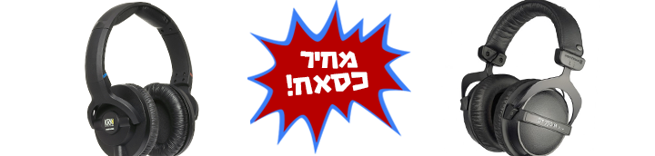 תמונת קטגוריה - כסאח! אוזניות