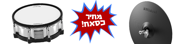 תמונת קטגוריה - כסאח! תופים 