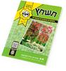 תשחץ מס' 505