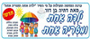 ערכת המחשה ילדה אחת ומטריה אחת