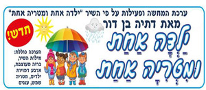 ערכת המחשה ילדה אחת ומטריה אחת