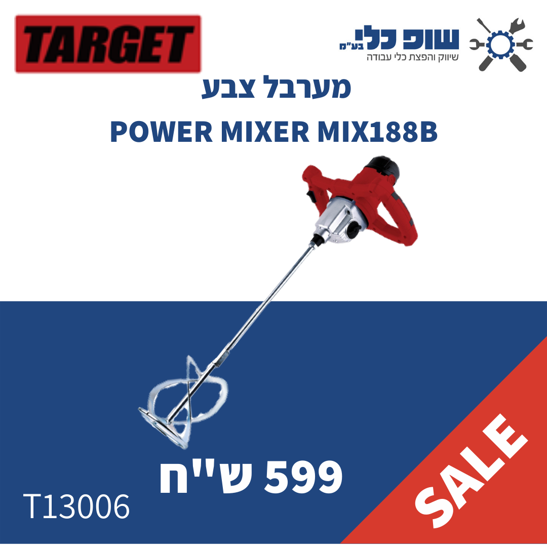 מערבל צבע TARGET Power Mixer MIX1800B