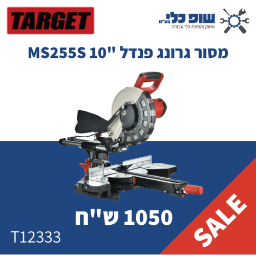 מסור פנדל/גרונג  